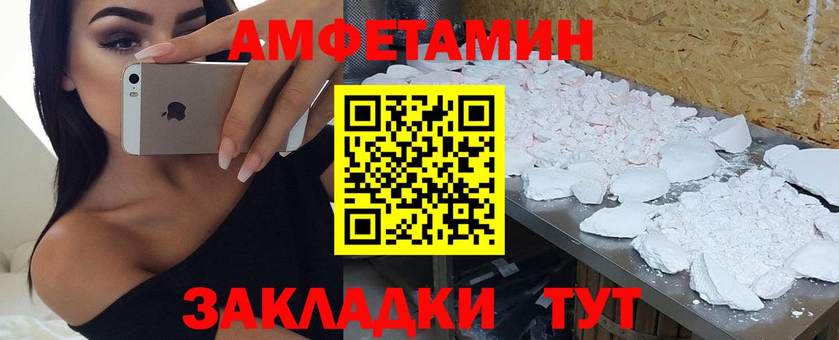 Амфетамин Розовый  нарко площадка как зайти  Вологда  Amphetamine Premium  Вход с VPN  Амфетамин 