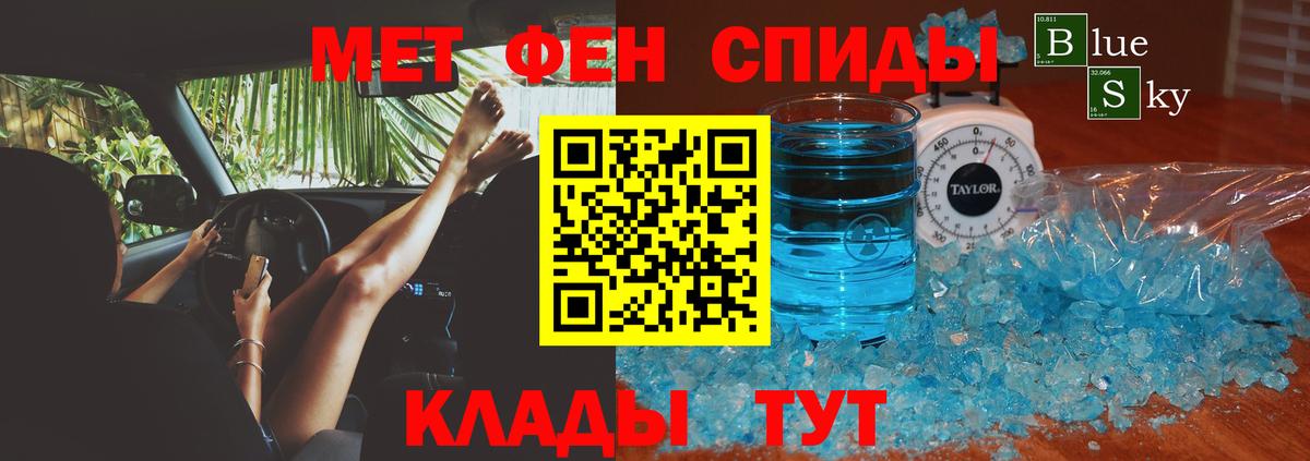 АМФЕТАМИН 98% Вологда