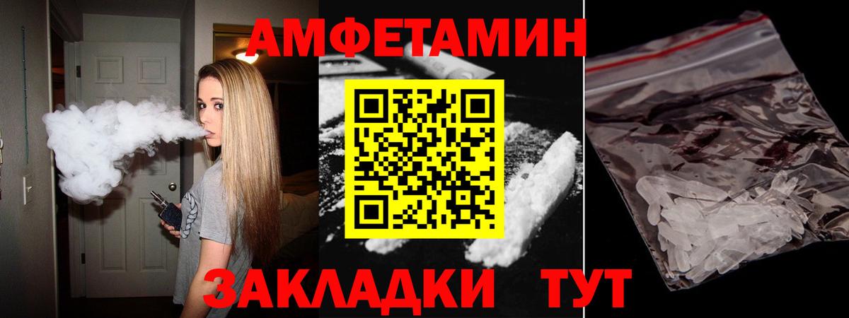 АМФ 98%  площадка формула  АМФЕТАМИН  АМФ  Вологда  Вход с VPN 
