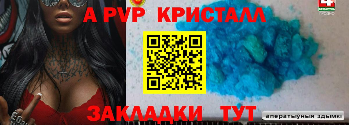 Альфа ПВП VHQ Вологда