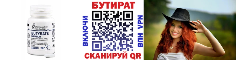 БУТИРАТ 1.4BDO  KRAKEN онион  Вологда 
