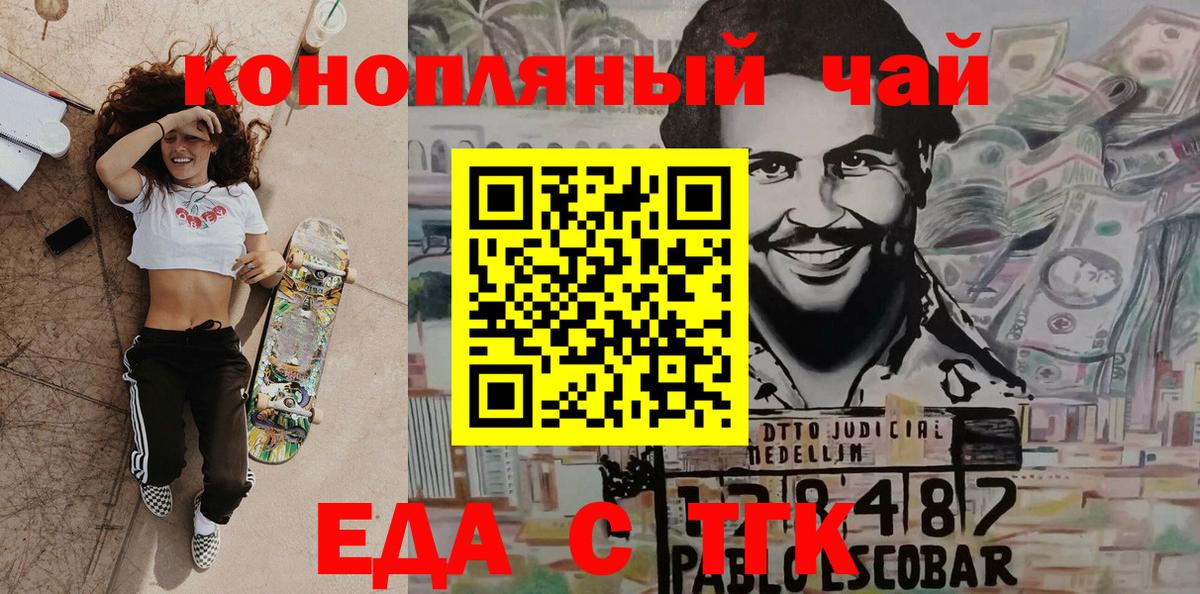 Вологда  Печенье с ТГК конопля  Вход с VPN 