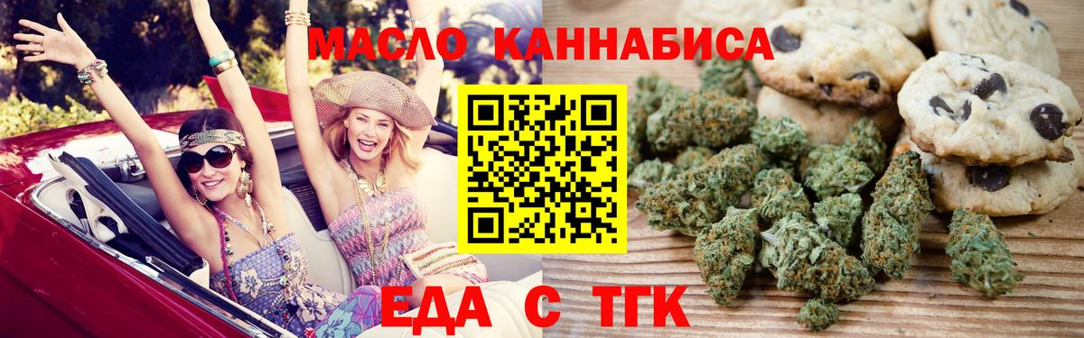 Вологда  Еда ТГК марихуана  Вход с VPN 