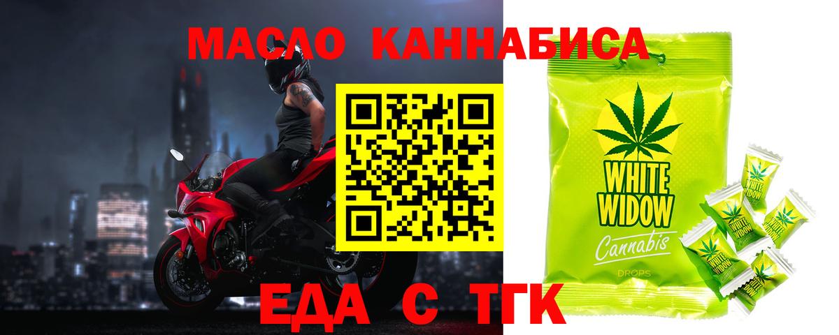 Cannafood марихуана Вологда