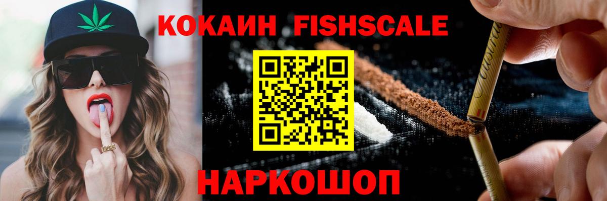 Cocaine  КОКАИН Колумбийский  Вход с VPN  Вологда 