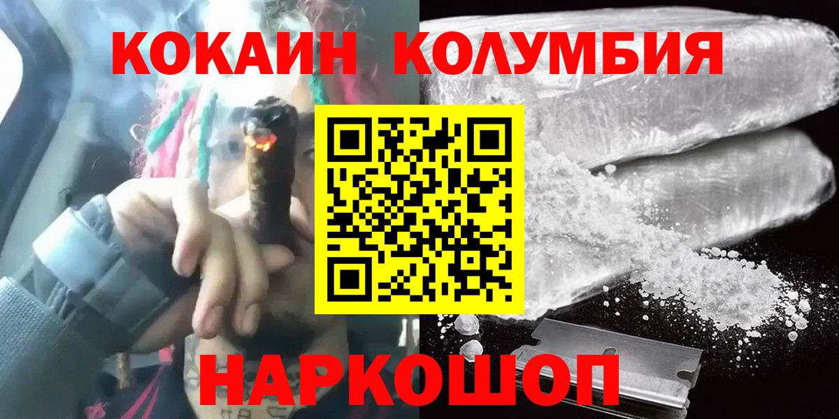 КОКАИН Боливия Вологда