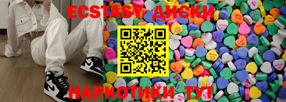 Ecstasy mix Вологда