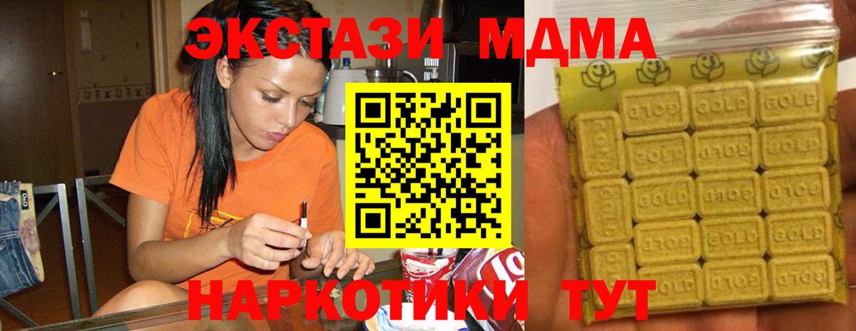 Экстази  Вход с VPN  Вологда  Экстази mix  ЭКСТАЗИ DUBAI 