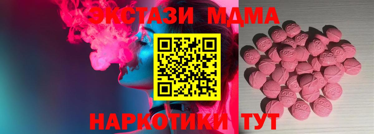 Экстази Cube  Экстази  Вологда  Вход с VPN  Ecstasy DUBAI 