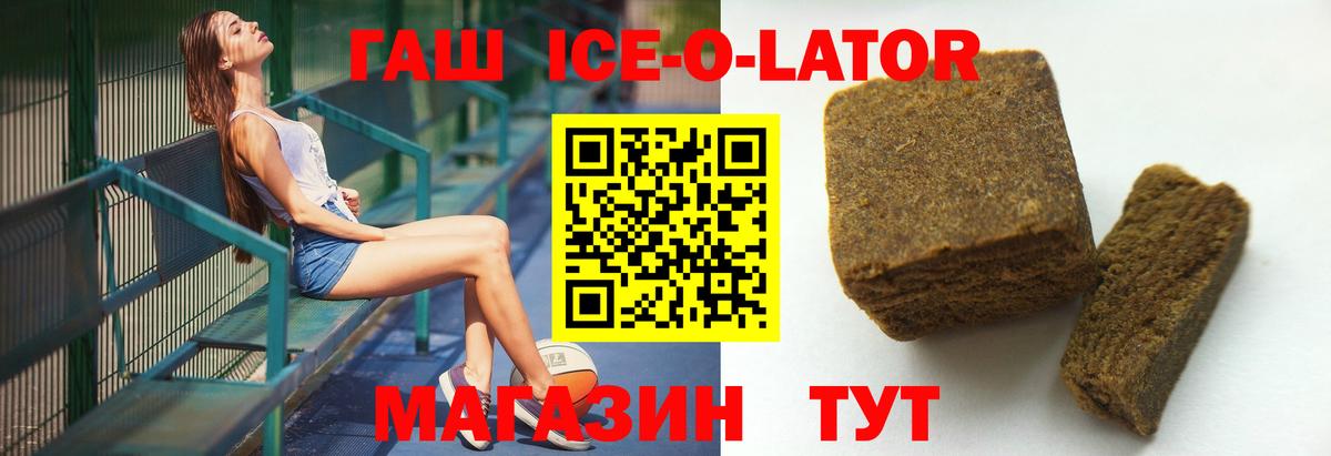 ГАШИШ гашик Вологда