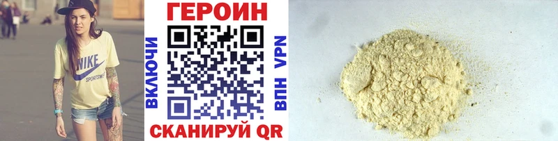 Героин гречка  купить   мега ССЫЛКА  Вологда 