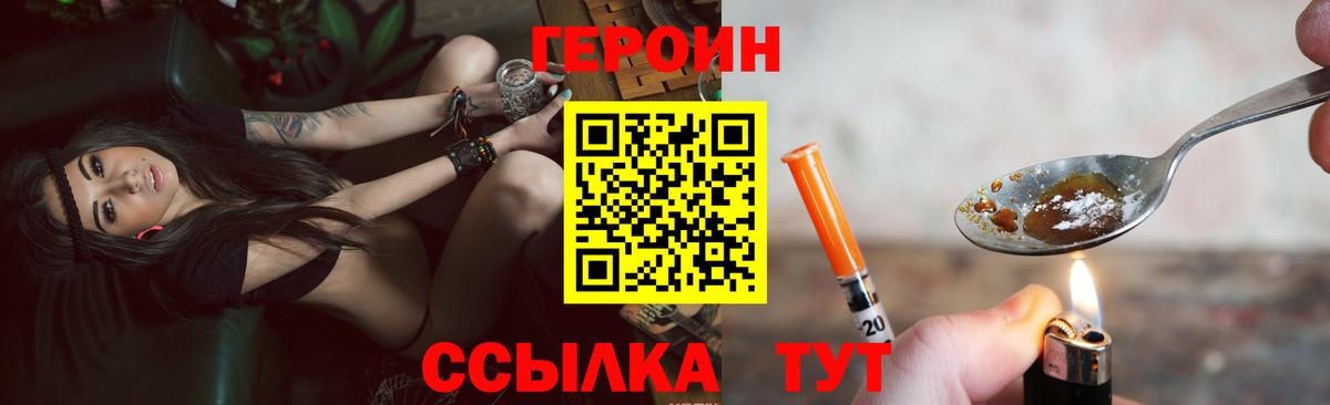 Вологда  Героин гречка  Вход с VPN 