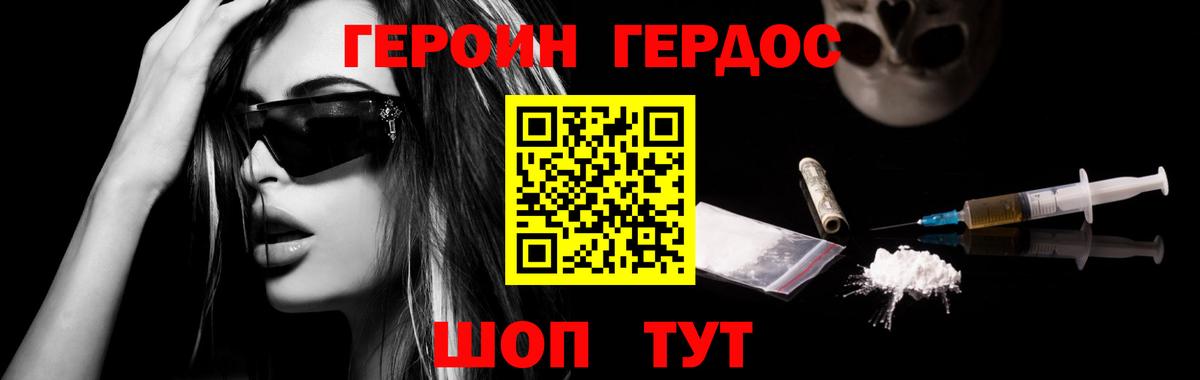 Вологда  Героин  Вход с VPN  Героин гречка 