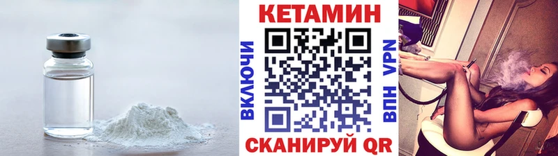 Кетамин ketamine  Вологда 
