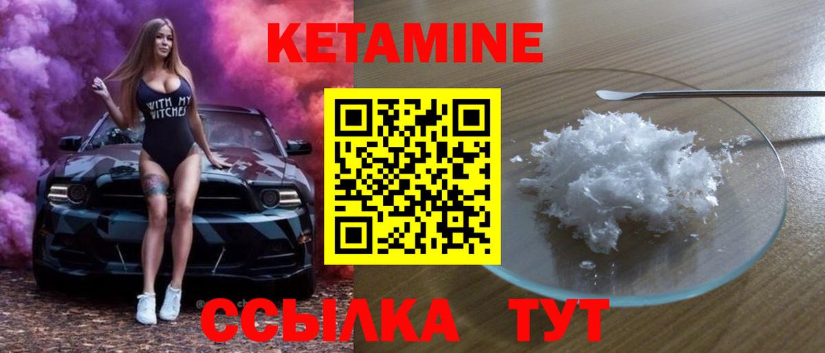Вологда  Кетамин ketamine  Вход с VPN  Кетамин VHQ 