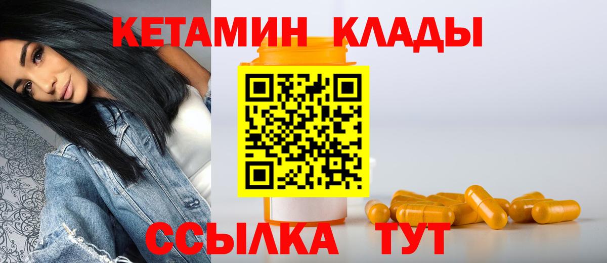 Вологда  КЕТАМИН ketamine  Вход с VPN  КЕТАМИН ketamine 