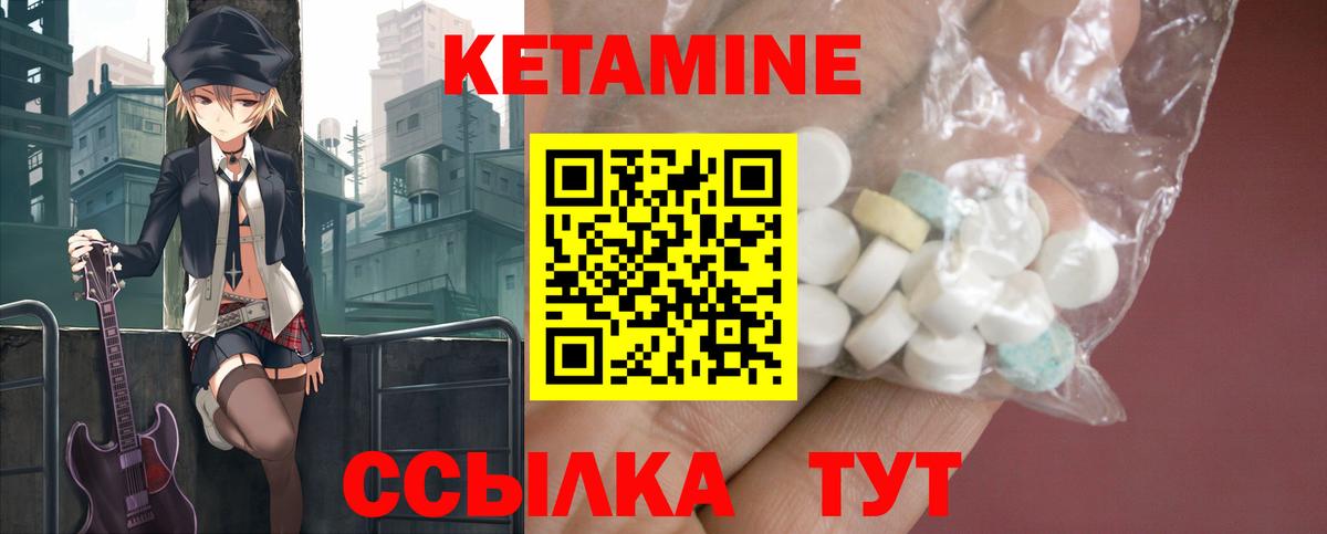 Кетамин ketamine Вологда