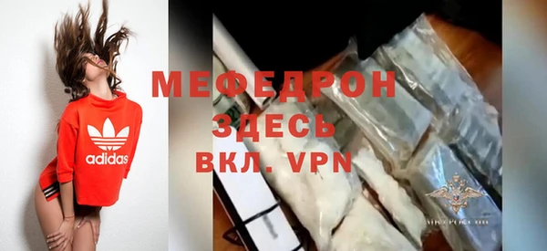 мефедрон Михайловск