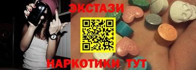 экстази Абакан