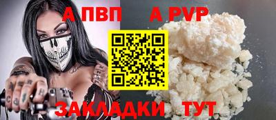 стафф Пенза