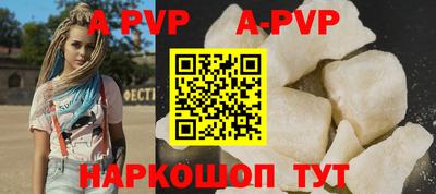 ALPHA-PVP Заволжье