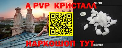 ALPHA-PVP Заволжье
