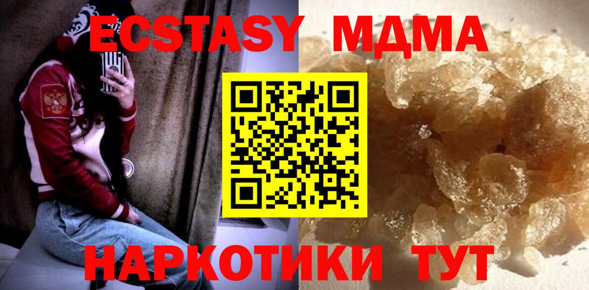 MDMA  Вход с VPN  Вологда  МДМА кристаллы  MDMA VHQ 