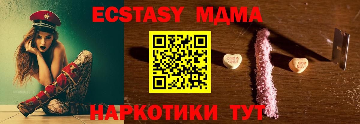 Вологда  MDMA crystal  Вход с VPN  MDMA  МДМА Molly 