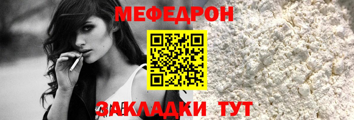 Мяу-Мяу Вологда