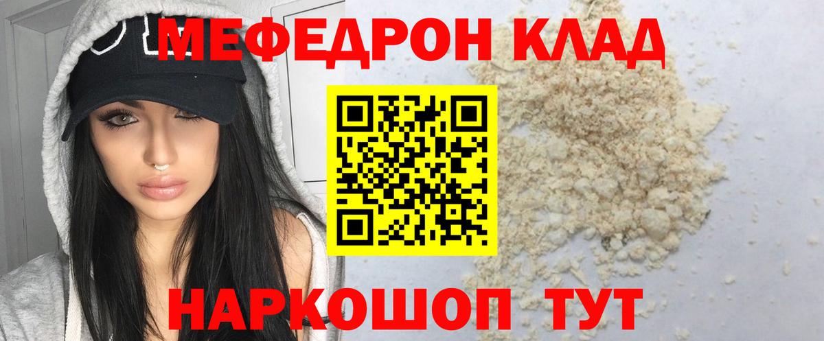 Меф  Вход с VPN  Вологда  МЯУ-МЯУ  Мефедрон VHQ 