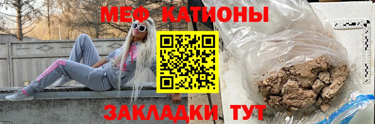 Меф мука Вологда