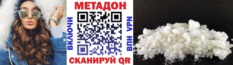 МЕТАДОН кристалл  Вологда 
