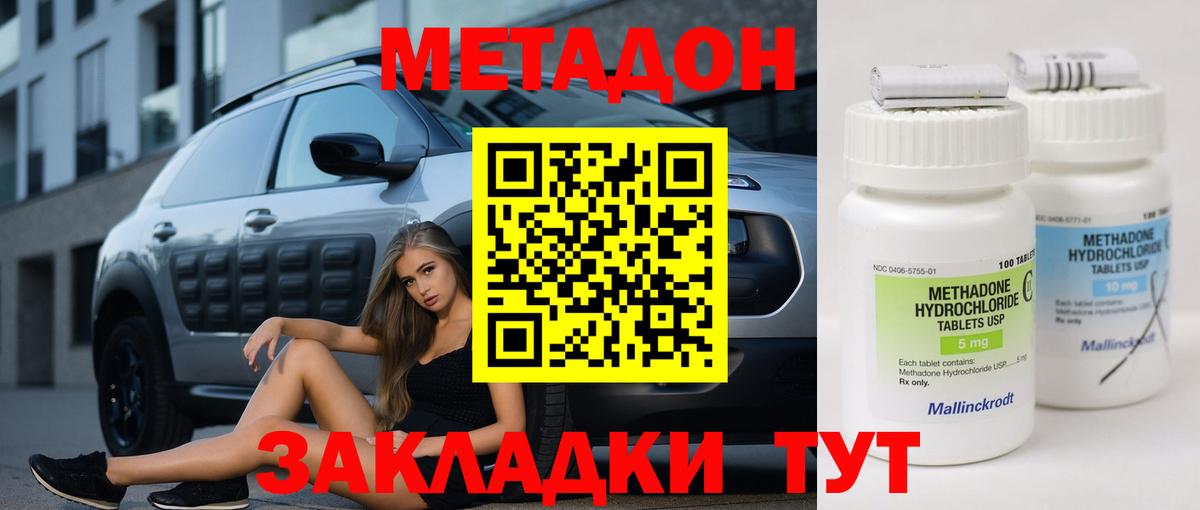 Вологда  Метадон VHQ  Метадон кристалл  Вход с VPN 
