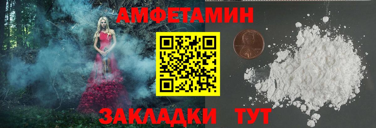 Вологда  Метамфетамин Methamphetamine  Вход с VPN 