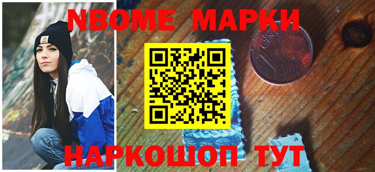 Наркотические марки 1,5мг Вологда