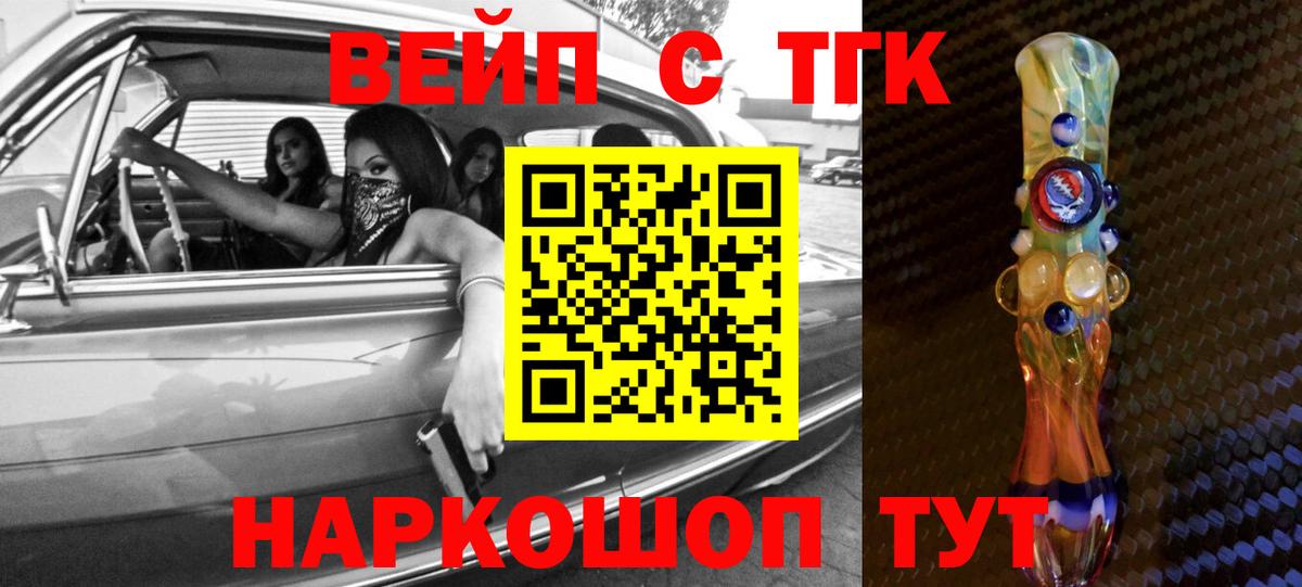 Вологда  ТГК жижа  Вход с VPN 